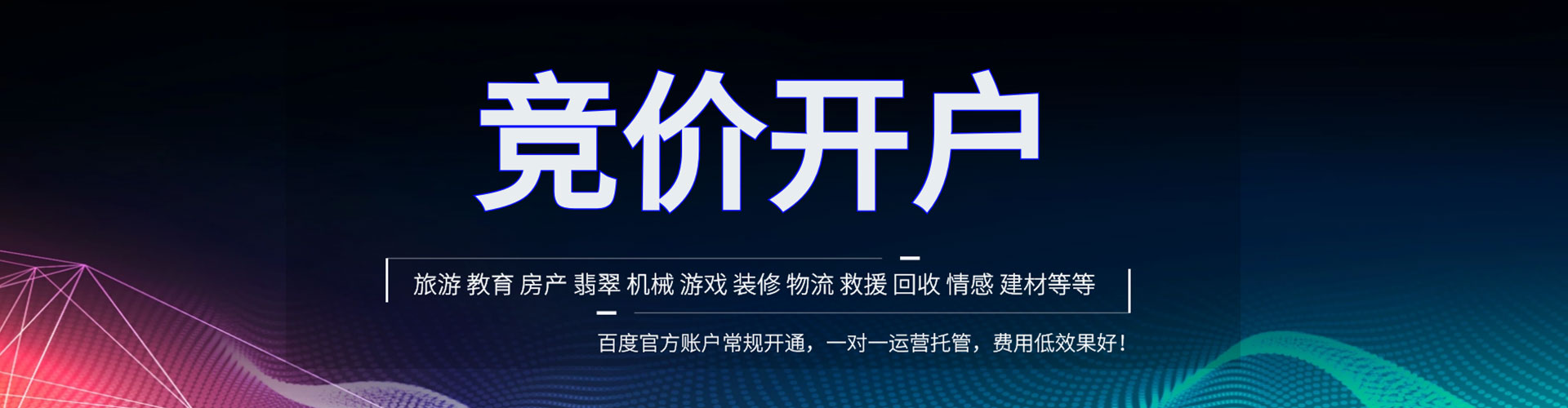 原阳竞价排名